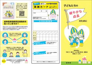 令和7年度　中学校版表