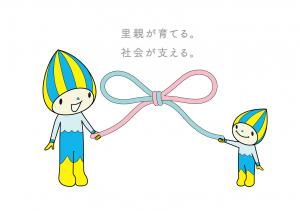 フォスタリング