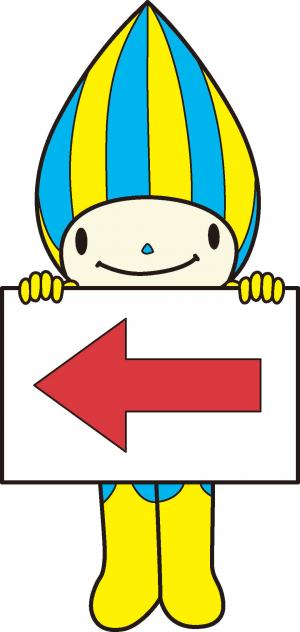 こちらです（左）