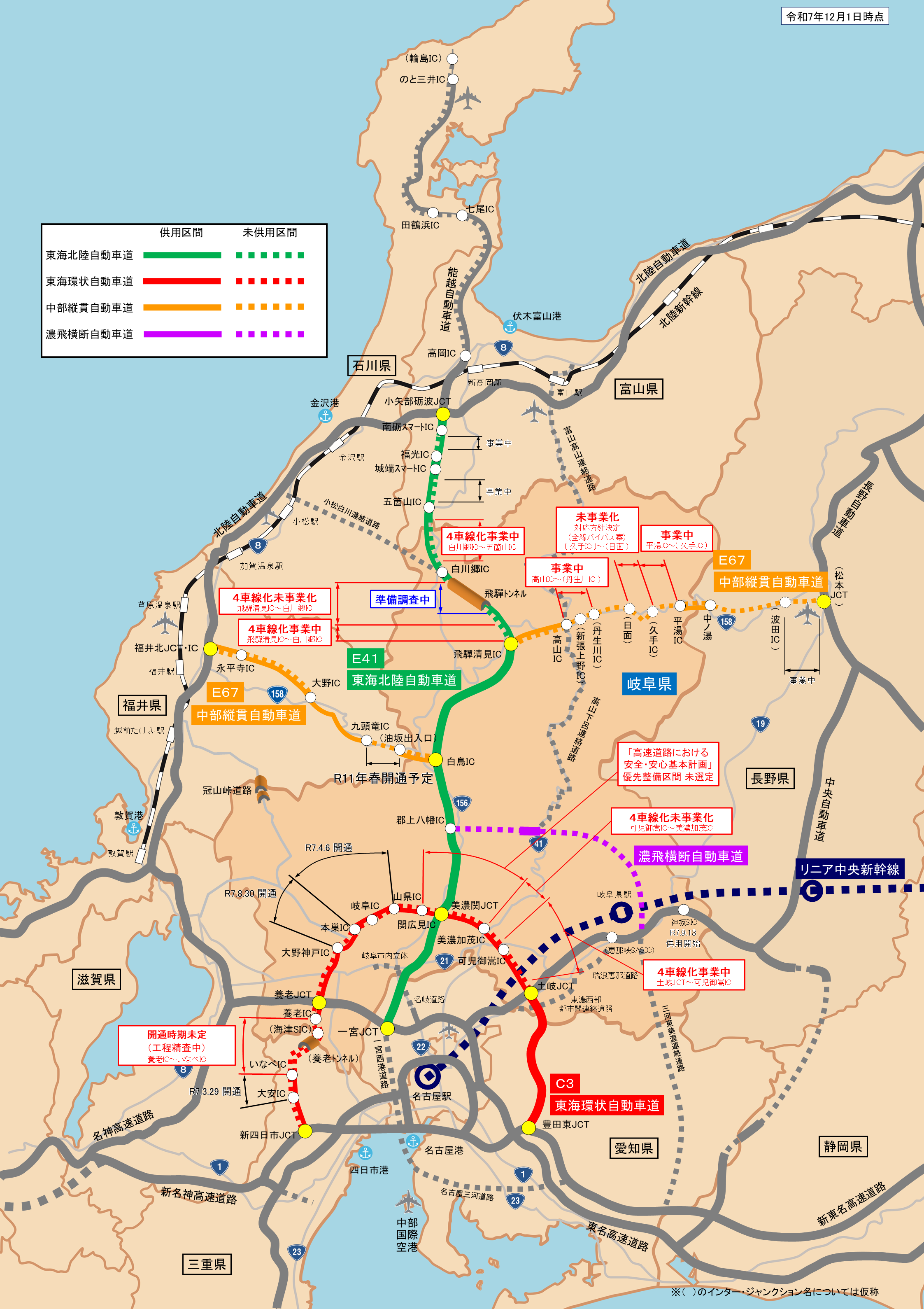 岐阜県の高速道路事業