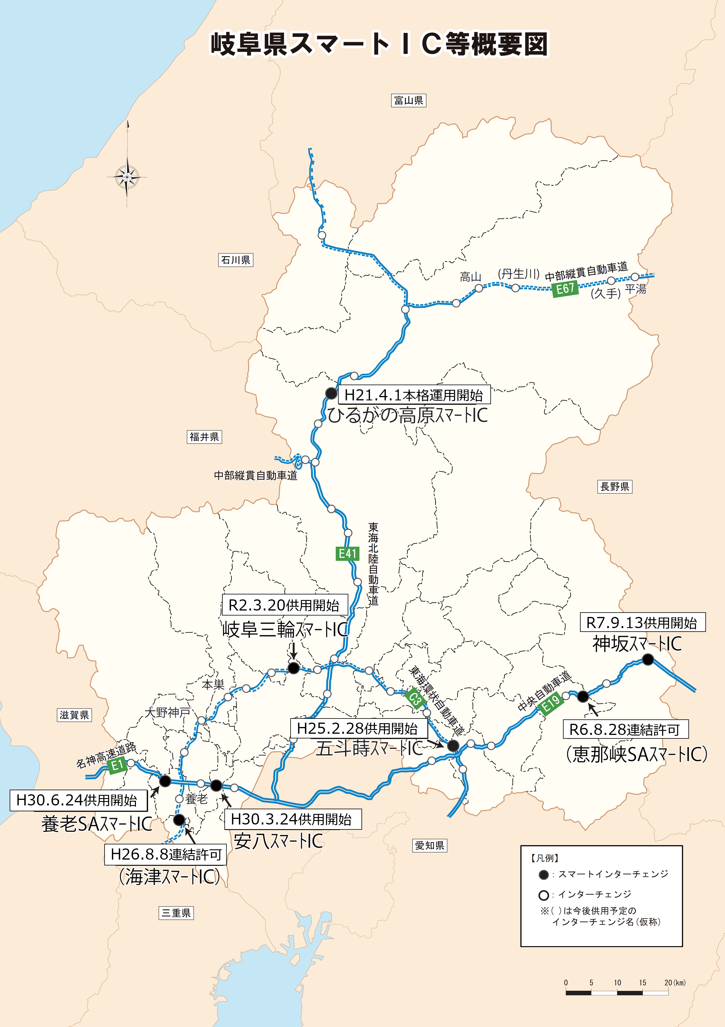 岐阜県スマートIC等概要図