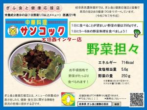 表示プレート西濃２２１