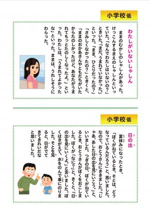 ちょっといい話010