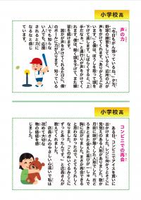 ちょっといい話050