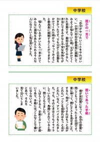 ちょっといい話060