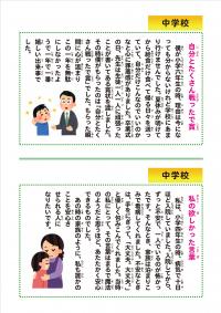 ちょっといい話070