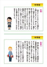 ちょっといい話080