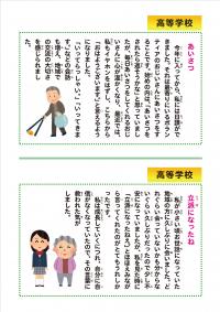 ちょっといい話080