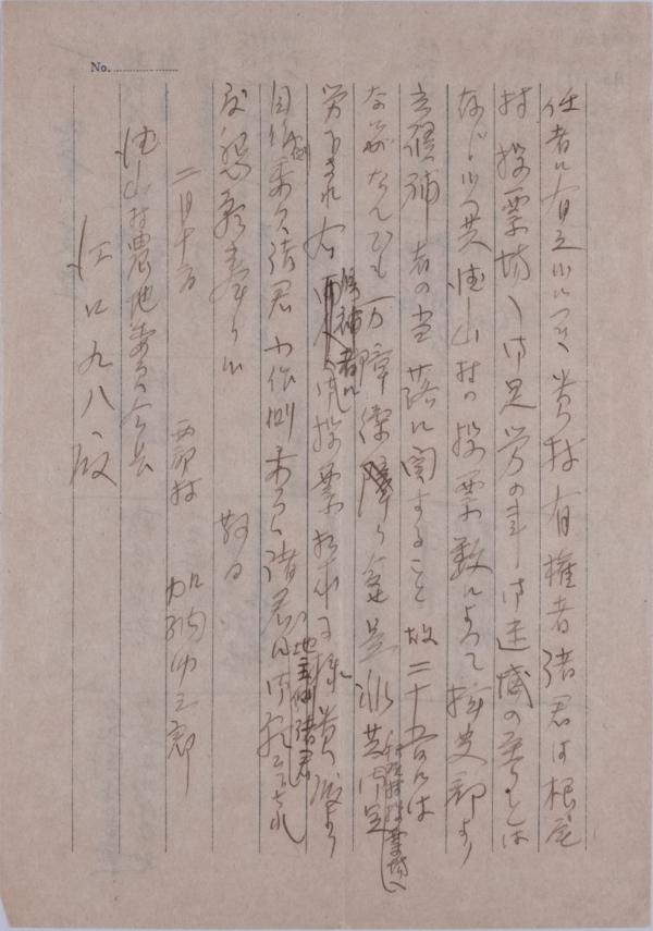 県農地委員投票依頼2