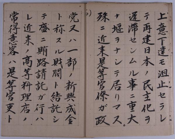 立候補ノ御挨拶7