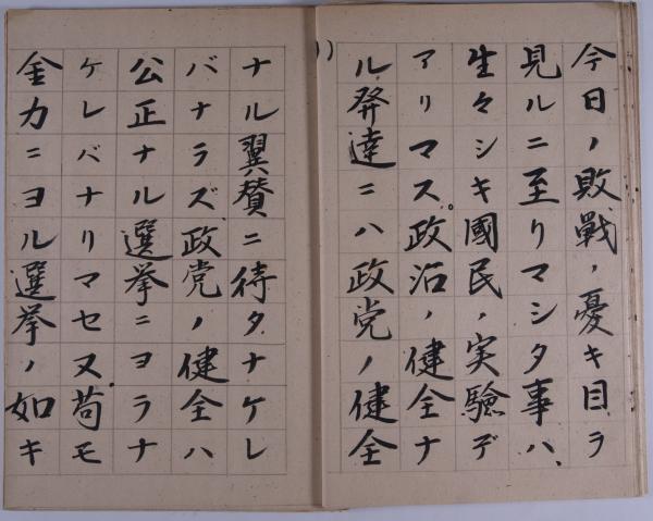 立候補ノ御挨拶10