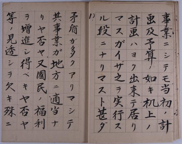 立候補ノ御挨拶12