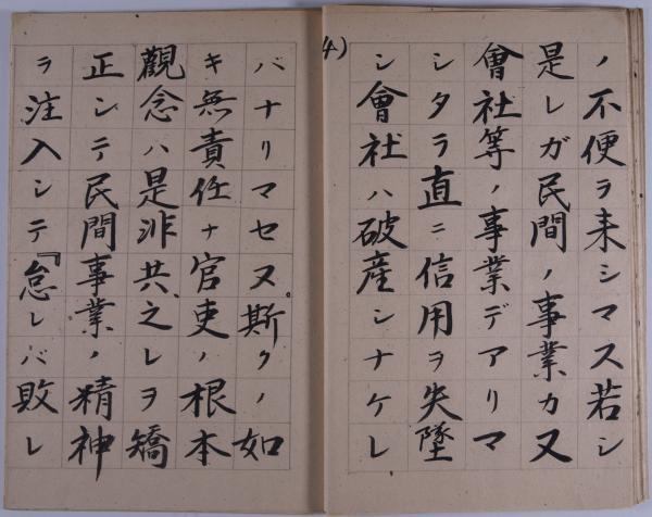 立候補ノ御挨拶15