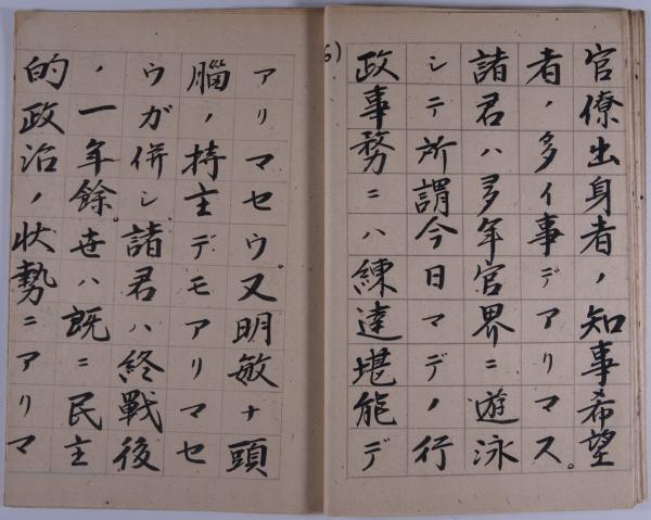 立候補ノ御挨拶17