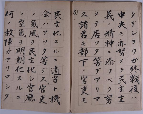 立候補ノ御挨拶19