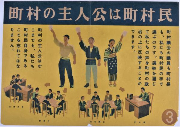 公民の権利と義務3