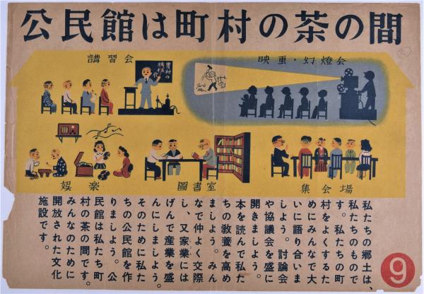 公民の権利と義務9