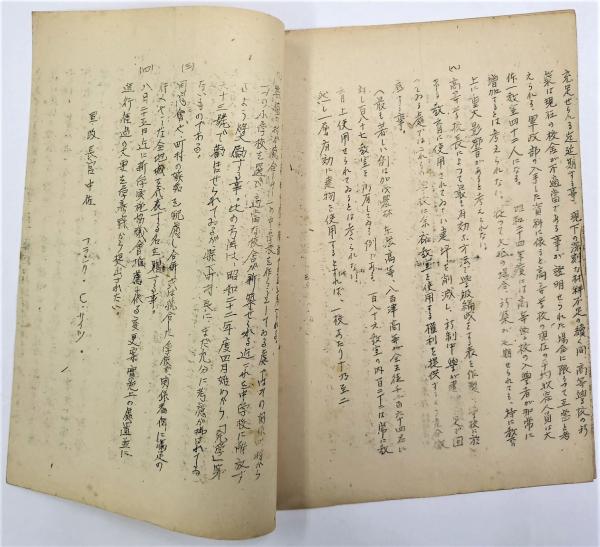 岐阜軍政部勧告3