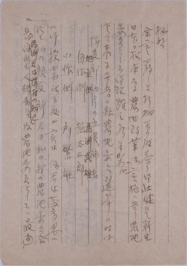 農地委員投票依頼