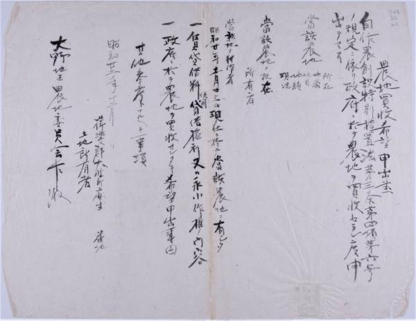 農地買収希望申出書（雛形）