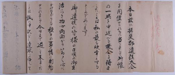 揖斐郡遺族大会挨拶