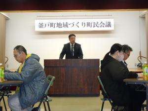 町民会議
