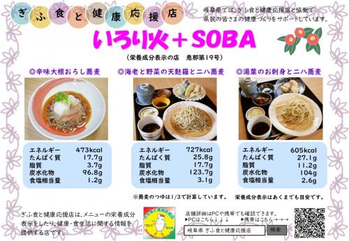 表示プレート恵那019