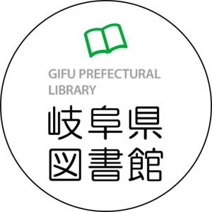 岐阜県図書館アイコン