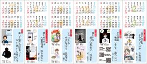 2026年度　高校生向け消費生活カレンダー