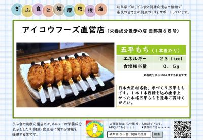 表示プレート恵那068