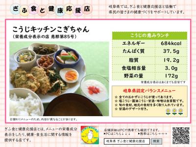 表示プレート恵那085