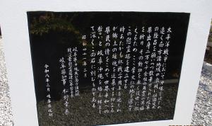 岐阜県の塔碑文