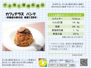 表示プレート東濃128
