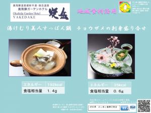 表示プレート飛騨094