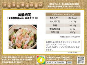 表示プレート東濃111