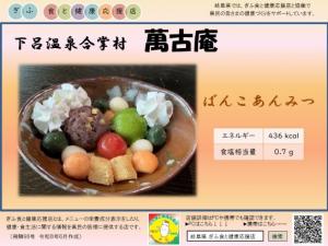 表示プレート飛騨098