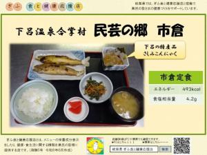 表示プレート飛騨005