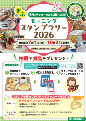 チラシ（表）