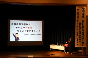 坂祝町