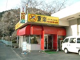 関74店舗