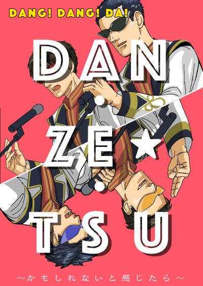DANZETSU