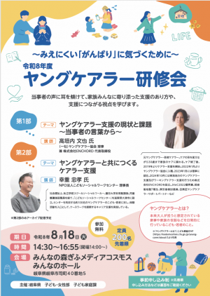チラシ表