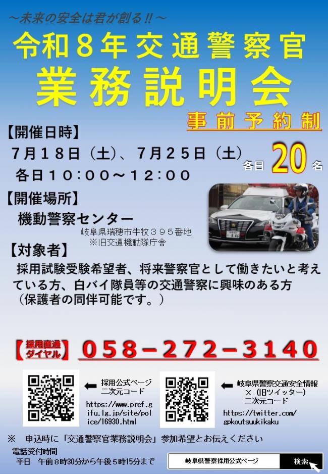業務説明会