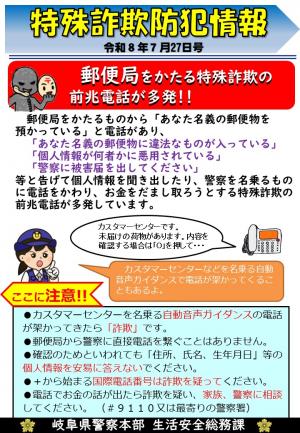 郵便局かたり