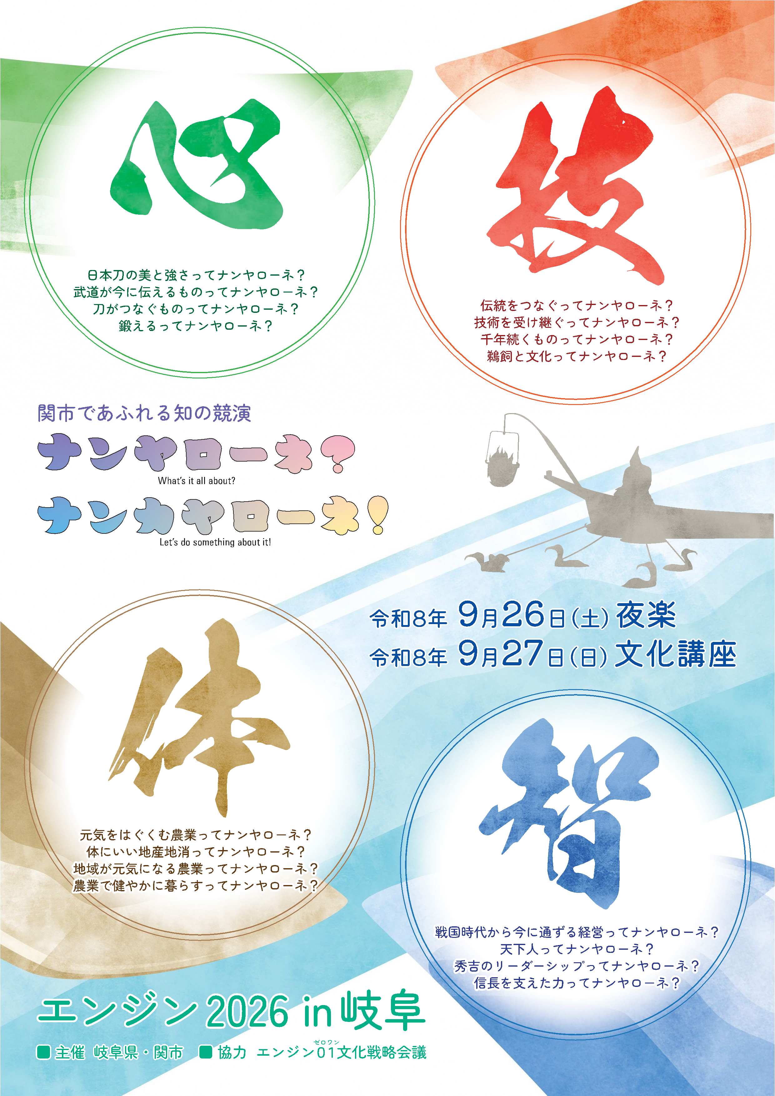チラシ１