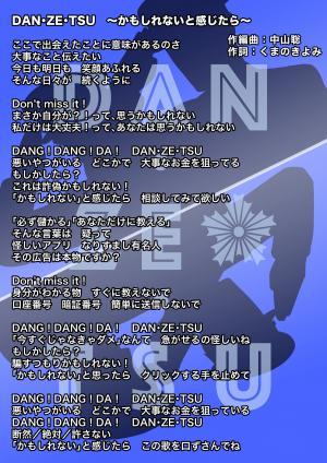 かもしれないと感じたらの歌詞カード