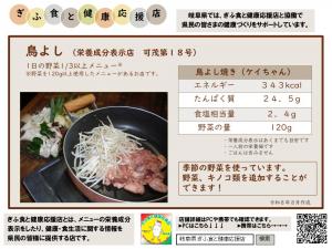 表示プレート可茂018