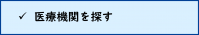 iryoukikann
