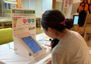 イベント写真