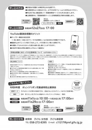 チラシ裏